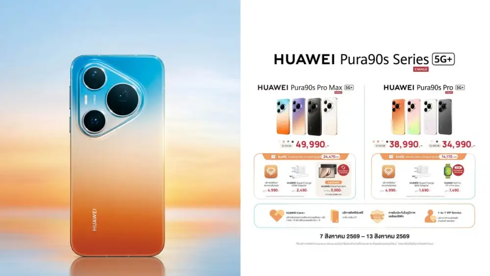 หัวเว่ยแนะนำ 5 ขั้นตอน สร้างคอนเทนต์ผ่านเลนส์กล้อง HUAWEI Pura 90s Series แชร์โมเมนต์ดีๆ ผ่านนวัตกรรมและการเชื่อมต่อยุคใหม่