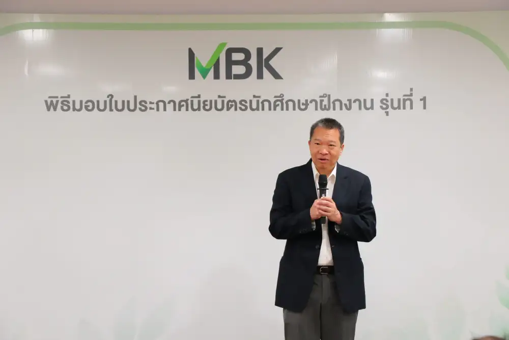 เอ็ม บี เค สร้างประสบการณ์ เตรียมนักศึกษาฝึกงานสู่สนามการทำงานจริง