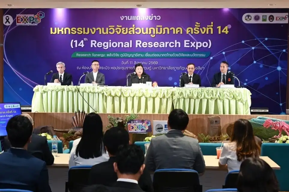 วช. - มรภ.นครราชสีมา จับมือเครือข่ายวิจัยภาคอีสาน แถลงข่าวการจัดงาน