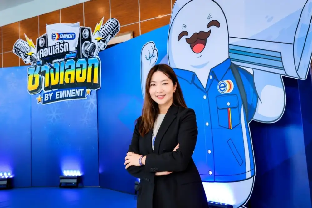 Eminent Air ยิ่งใหญ่ จัด