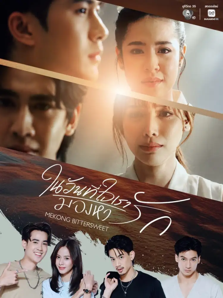 ช่อง 7HD ปักหมุดละครใหม่ 