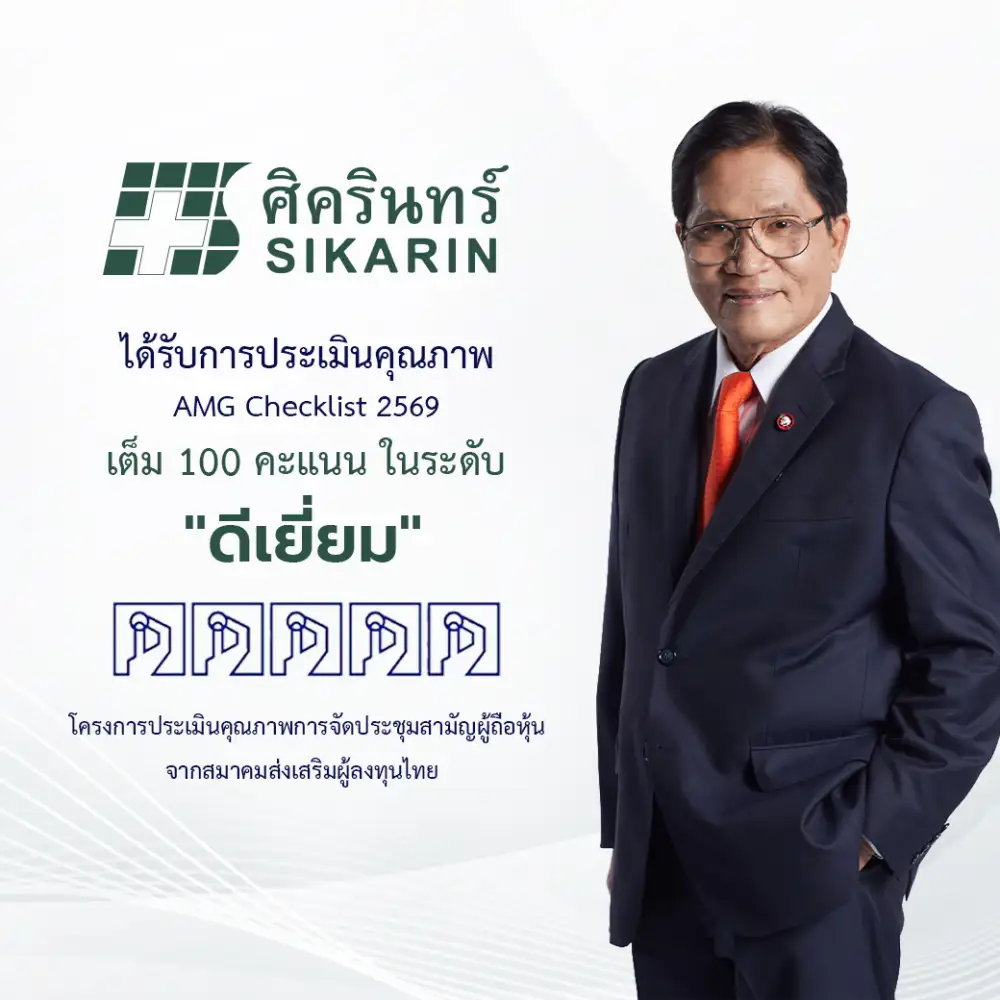 ศิครินทร์ รักษามาตรฐานแกร่ง คว้า 100 คะแนนเต็ม