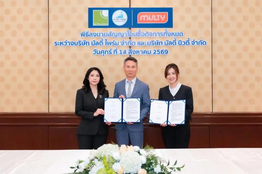 DDD ลงนามสัญญาโอนซื้อกิจการทั้งหมดของ MULTY BEAUTY รุกขยายธุรกิจ Beauty Retailer เสริมศักยภาพช่องทางการจัดจำหน่าย รองรับการเติบโตในอนาคต