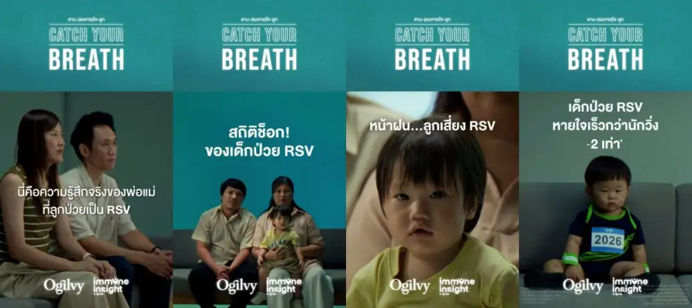 Catch Your Breath ตาม-(ลมหาย)ใจ-ลูก เมื่อ