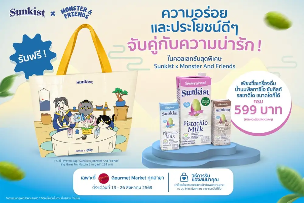 ซันคิสท์จับมือ Monster and Friends จัดโปรโมชั่นสุดคิวท์ เอาใจคนรักสุขภาพที่ Gourmet Market!