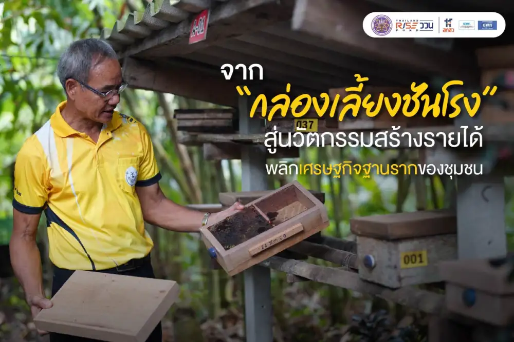 จาก