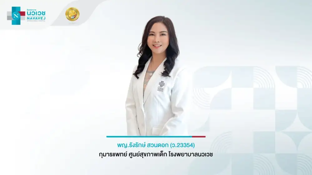 สูตรลับจับคู่สารอาหาร เทคนิคช่วยลูกดูดซึมดี เติบโตสมวัย สไตล์กุมารแพทย์