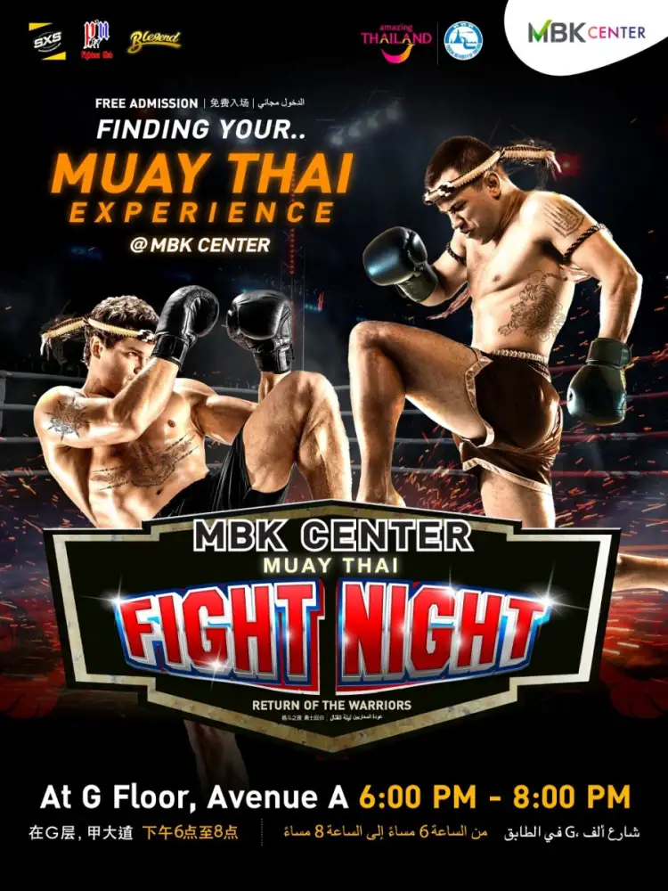 เอ็ม บี เค เซ็นเตอร์ ชวนสัมผัสเสน่ห์มวยไทยใจกลางกรุง MBK CENTER MUAY THAI FIGHT NIGHT 2026 ชมฟรี! ทุกวันพุธแรกและพุธสุดท้ายของเดือน