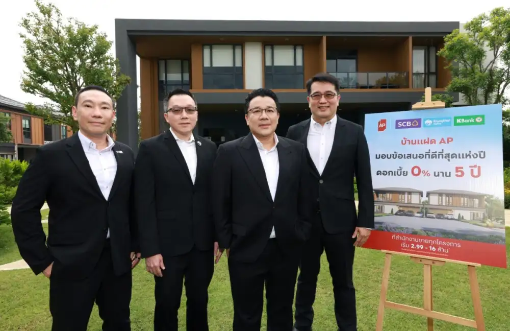 เอพี ไทยแลนด์ ผนึกพันธมิตร 3 แบงก์ใหญ่ KBank - KTB - SCB สร้างปรากฏการณ์อสังหาฯ ส่งดีลประวัติศาสตร์ ดอกเบี้ยดีที่สุด