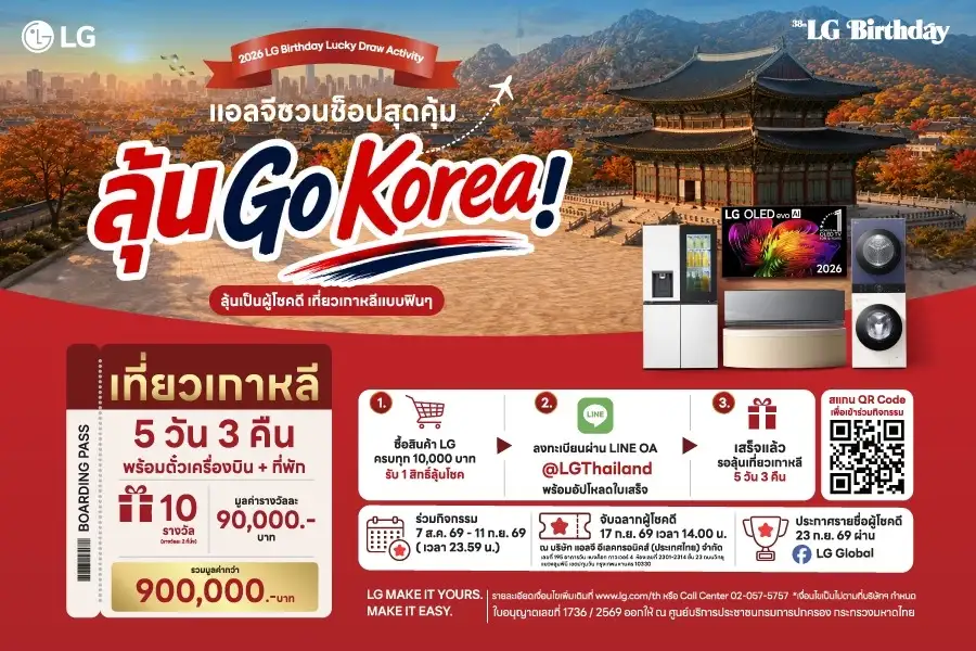 สัมผัสรสชาติของการใช้ชีวิตที่ 