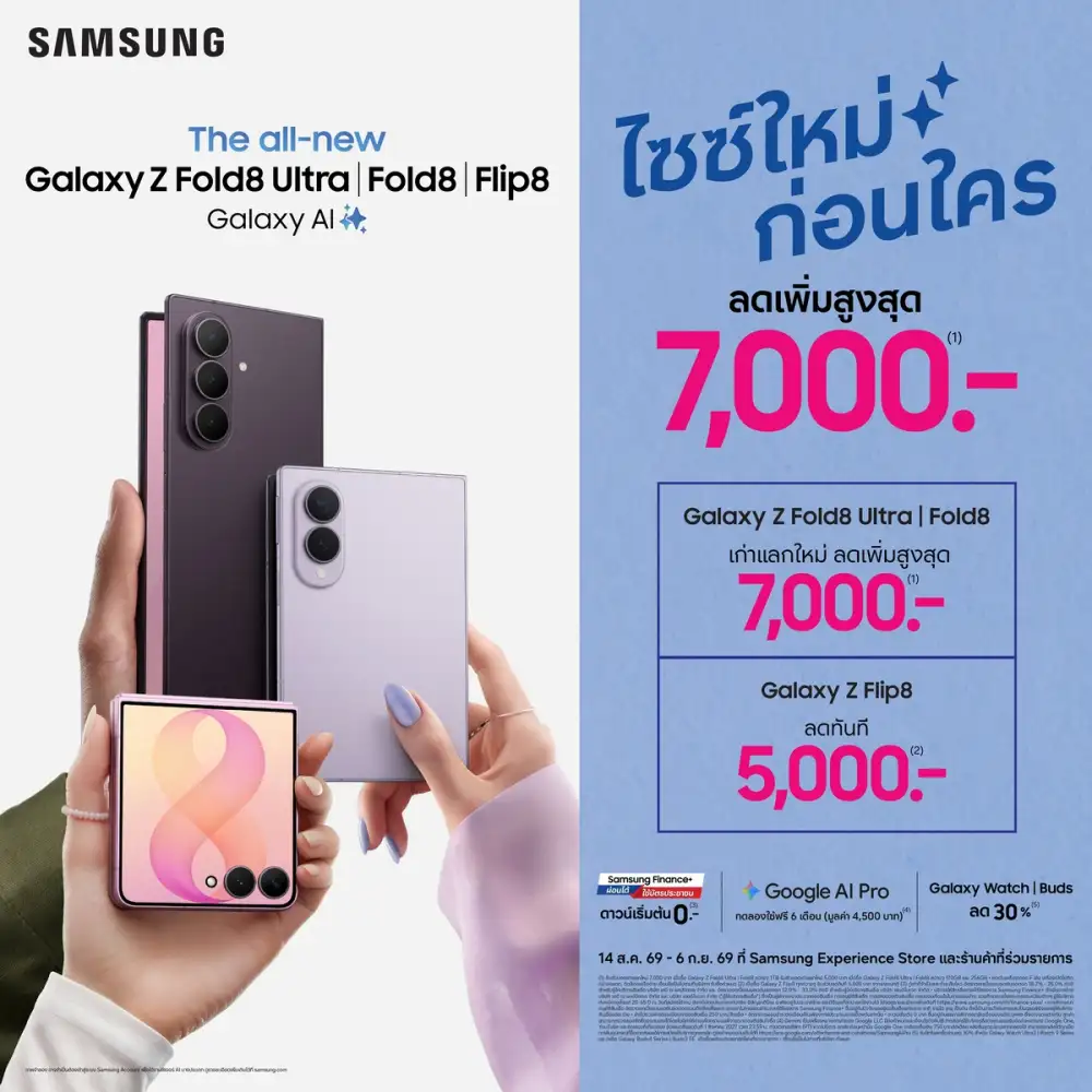 รับ Galaxy Z Series 