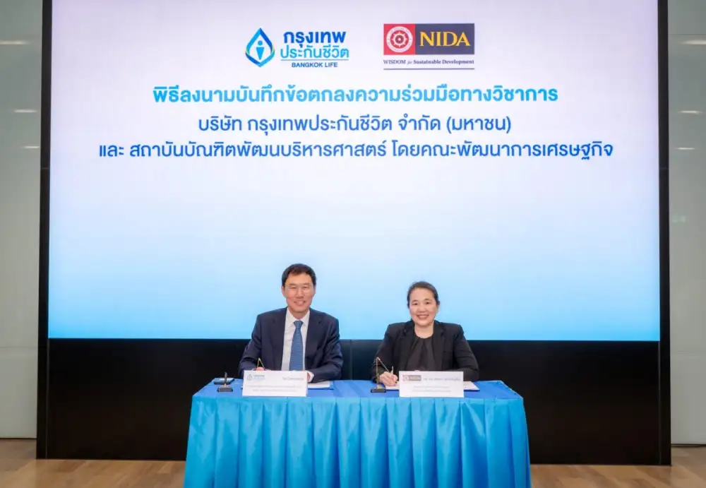 กรุงเทพประกันชีวิต ผนึก NIDA ยกระดับศักยภาพบุคลากร เดินหน้าความร่วมมือทางวิชาการ ผ่านหลักสูตร