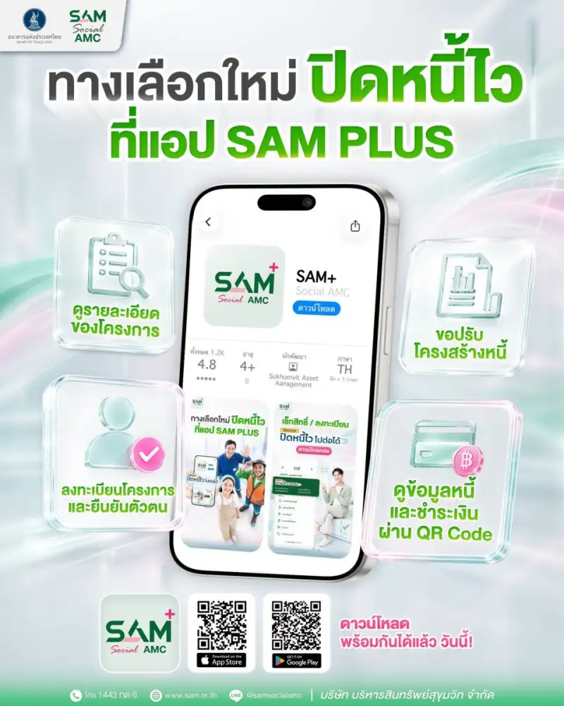 KEX เปิดกลยุทธ์