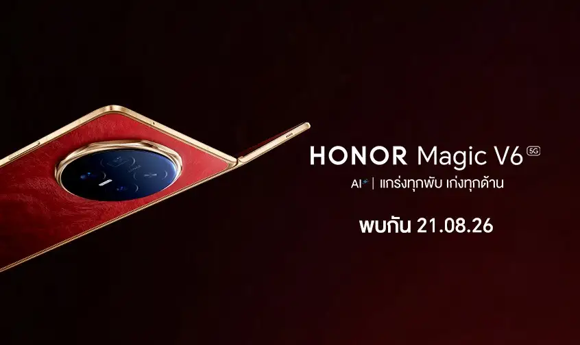 เตรียมเปิดตัวในไทย! HONOR Magic V6 สมาร์ตโฟนจอพับไฮเอนด์ ชูคอนเซ็ปต์
