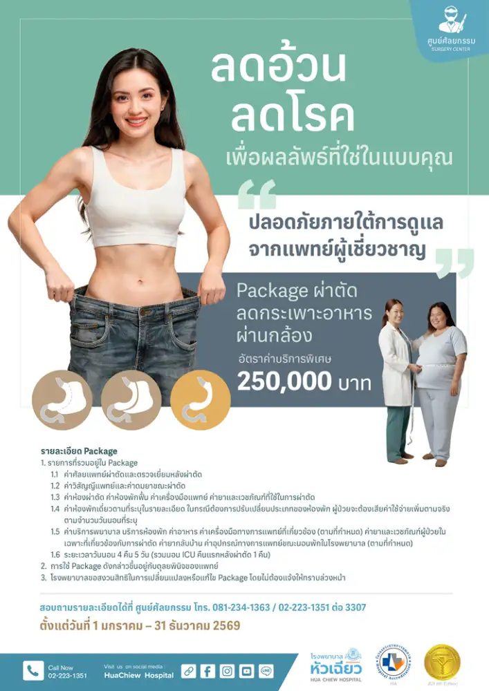 การลดน้ำหนักอย่างถูกวิธีไม่ใช่แค่เรื่องรูปร่าง แต่เป็นอีกหนึ่งก้าวสำคัญของสุขภาพที่ดี