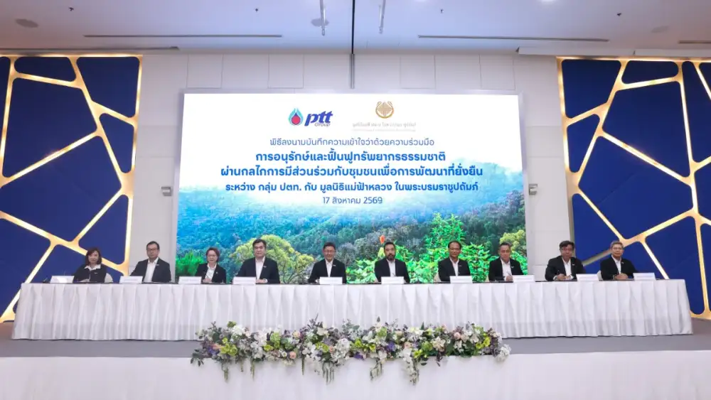 กลุ่ม ปตท. ผนึก มูลนิธิแม่ฟ้าหลวงฯ ยกระดับการอนุรักษ์และฟื้นฟูป่าชุมชน หนุนเป้าหมาย Net Zero ประเทศไทย