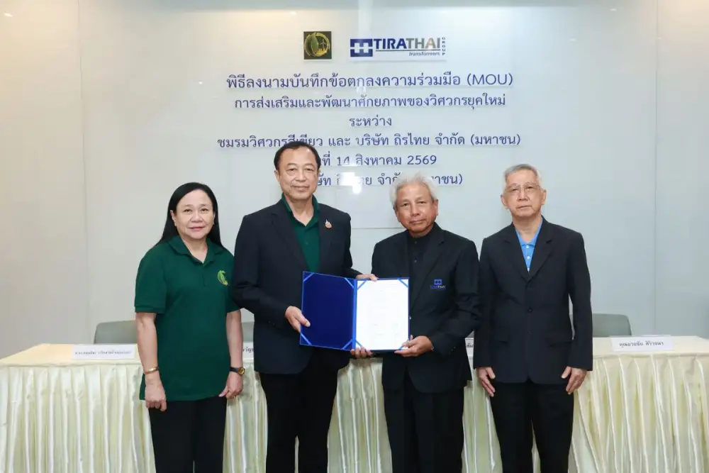 ถิรไทย (TRT) ผนึกกำลัง 