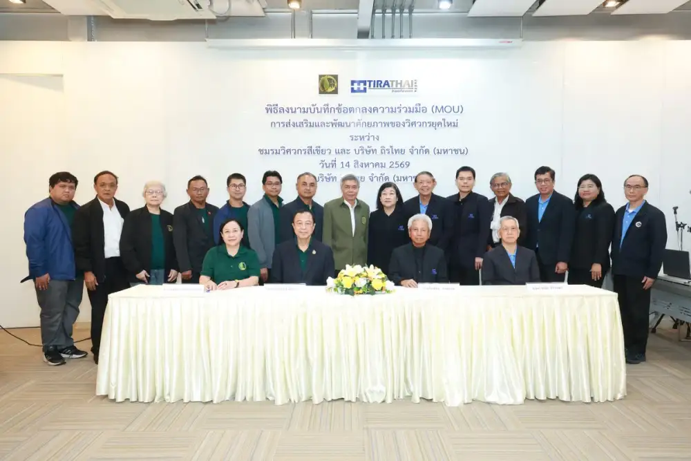 ถิรไทย (TRT) ผนึกกำลัง 
