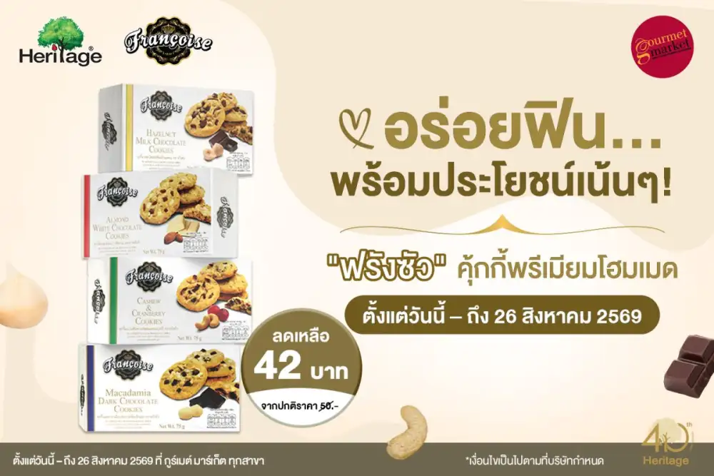 อร่อยฟิน...พร้อมประโยชน์เน้นๆ!