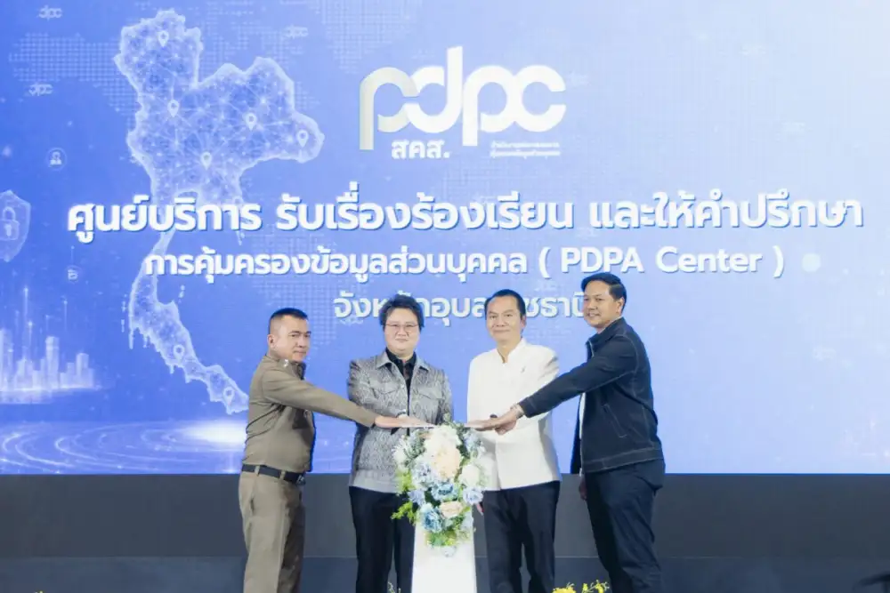 สคส. ขยาย PDPA Center สู่อุบลราชธานี เพิ่มช่องทางคุ้มครองสิทธิประชาชน-รับมือภัยข้อมูลส่วนบุคคลในระดับพื้นที่ เพื่อเข้าถึงประชาชนอย่างใกล้ชิด