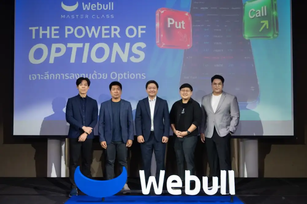 วิชา Options 101: เปิดโลกการเทรด Options กับ Webull ผ่านซีรีส์สัมมนา Webull Master Class ที่ออกแบบมาเพื่อนักลงทุนชาวไทยตั้งแต่ระดับต้นถึงระดับสูง