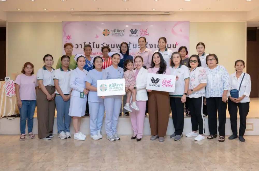 วาโก้สานต่อพันธกิจเพื่อสุขภาพหญิงไทย จัดงาน 