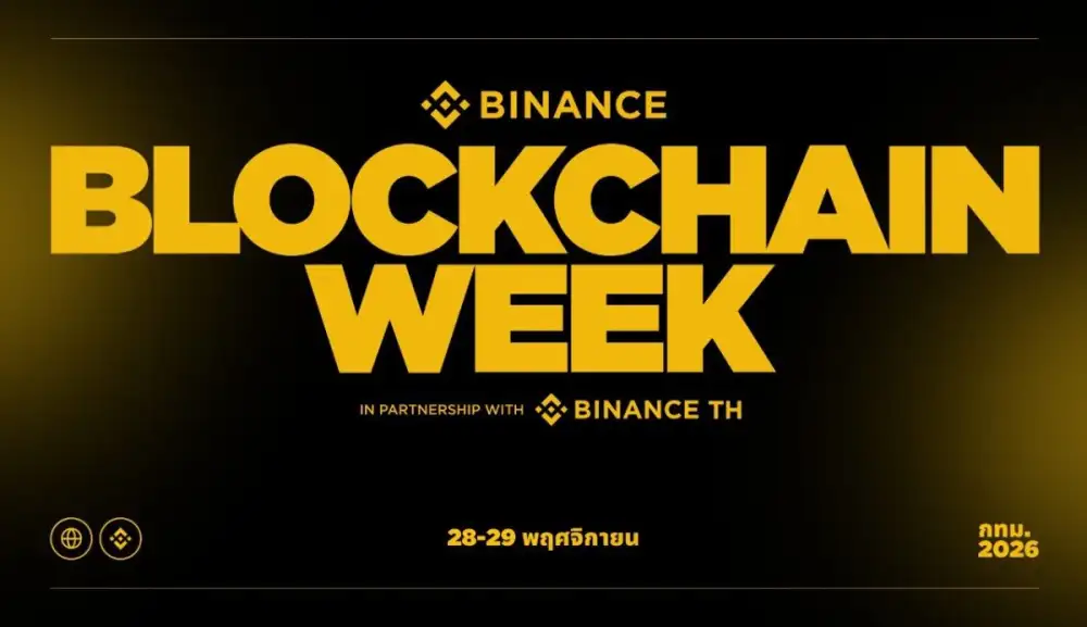 Binance Blockchain Week 2026 คัมแบ็กเอเชีย!ปักหมุดเตรียมจัดใหญ่ที่กรุงเทพฯ ชูไฮไลต์ 'วิวัฒนาการแห่งโลกการเงิน'