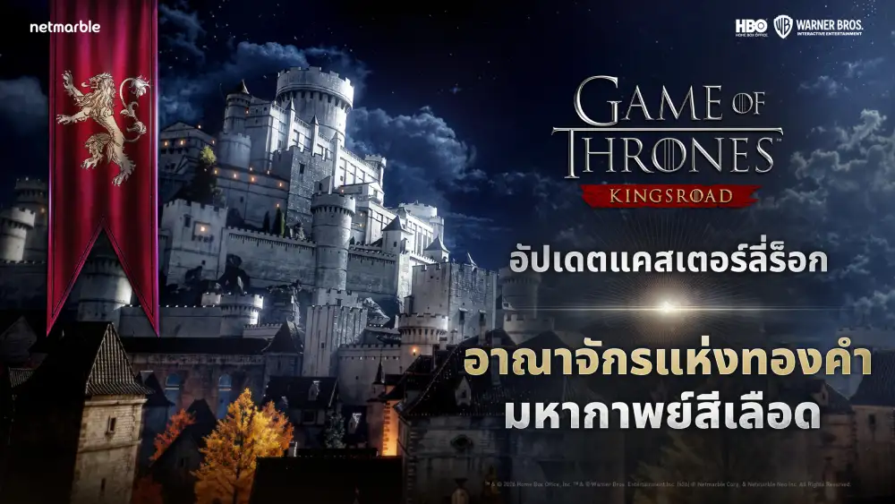 Game of Thrones: Kingsroad ต้อนรับผู้เล่นสู่ 'แคสเตอร์ลี่ร็อก'