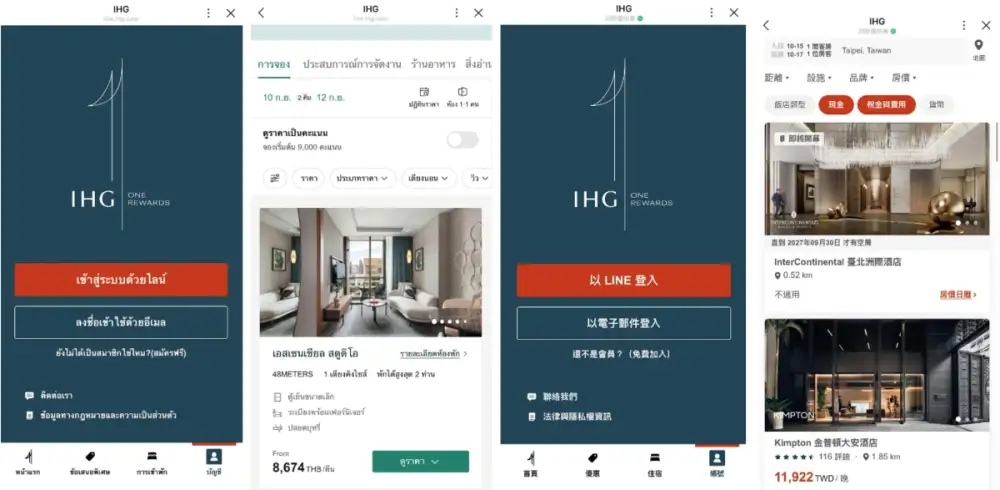 IHG Hotels & Resorts เปิดตัว LINE MINI App เดินหน้าขยายบริการสู่ตลาดเอเชีย