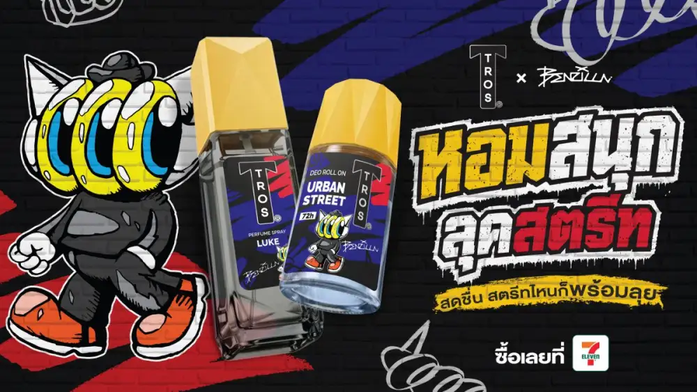 ทรอส จับมือ BENZILLA ปล่อยคอลเลกชันสุดเอ็กซ์คลูซีฟ