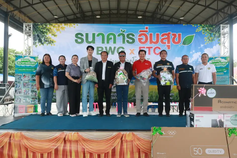 ETC ผนึกกำลัง BWG จัดกิจกรรม