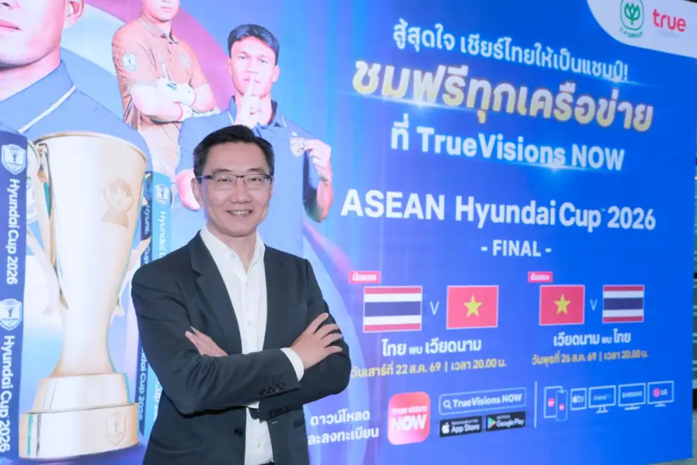 ข่าวดีคนไทย! ซีพี-ทรู ใจป้ำ จัดเต็มให้แฟนบอลไทยทุกคนชมฟรี! 2 นัดชิง ASEAN Championship 2026 ผ่าน TrueVisions NOW เมื่อ