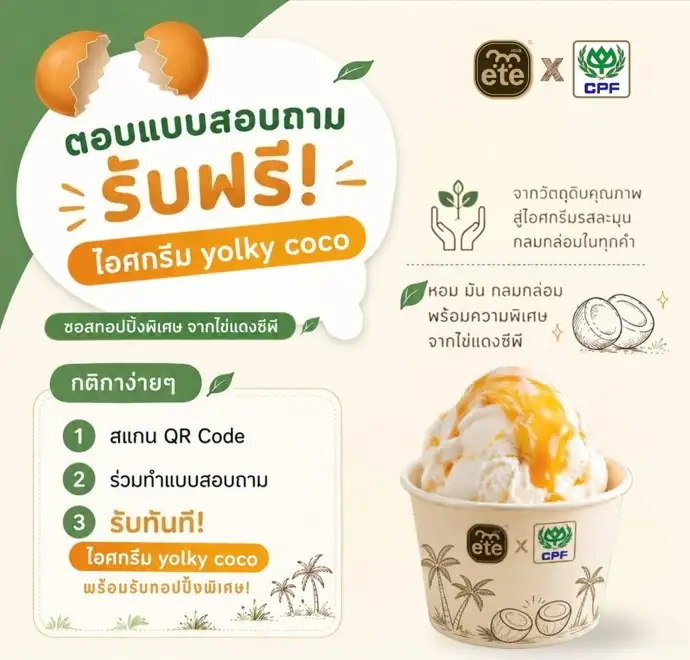 ซีพีเอฟชวนคนไทยรู้จัก เชื่อมั่น และเลือกไข่ไก่อย่างเข้าใจ ในงาน Thailand Local SDGs Plus Expo 2026