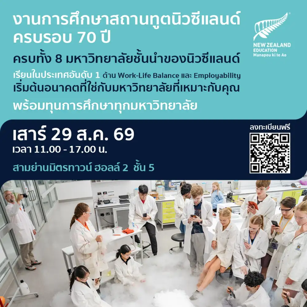 New Zealand Education Fair 2026 Celebrates 70 Years of Thailand-New Zealand Friendship with 70 Leading Education Providers.