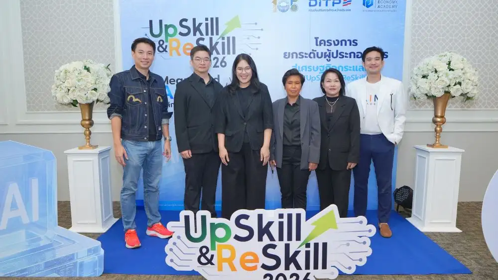 DITP เปิดหลักสูตร