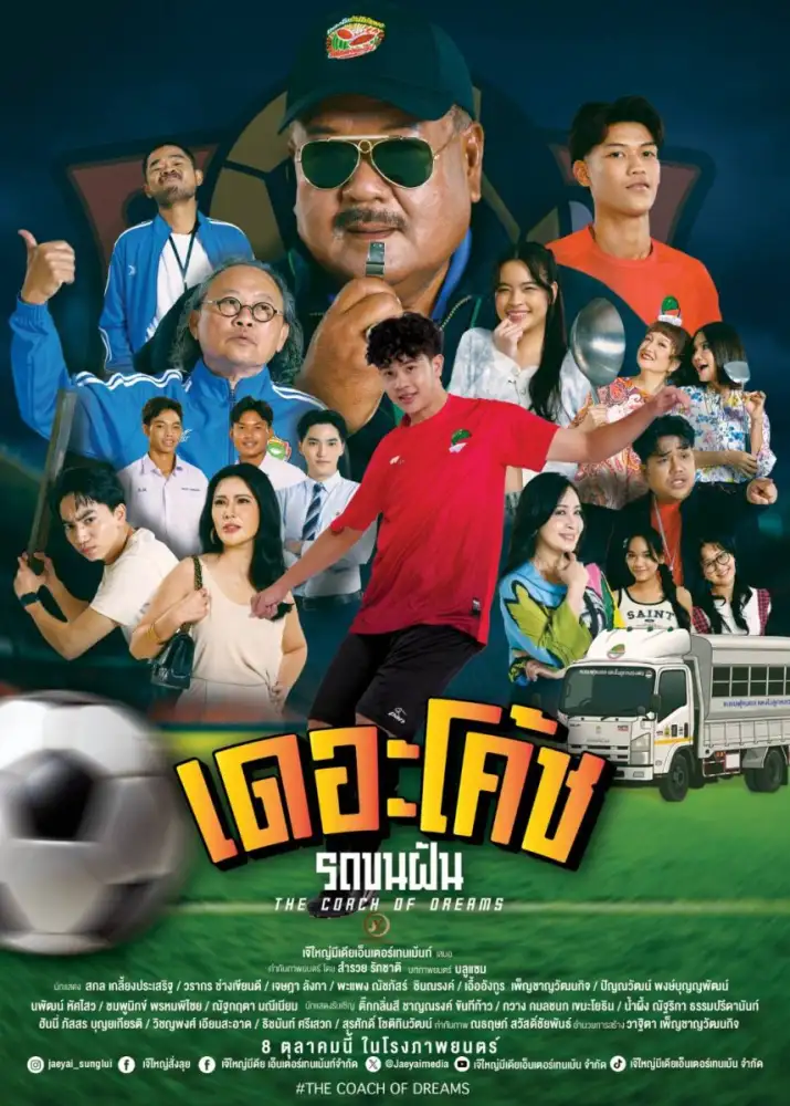 ปล่อยตัวอย่าง