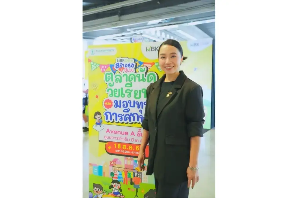 เอ็ม บี เค เซ็นเตอร์ เดินหน้าสานต่อแนวคิด