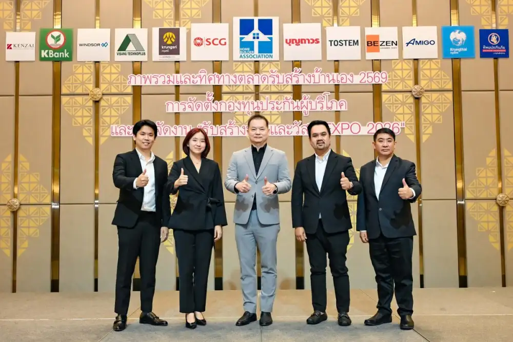 สมาคมธุรกิจรับสร้างบ้าน พร้อมลุยงานใหญ่!