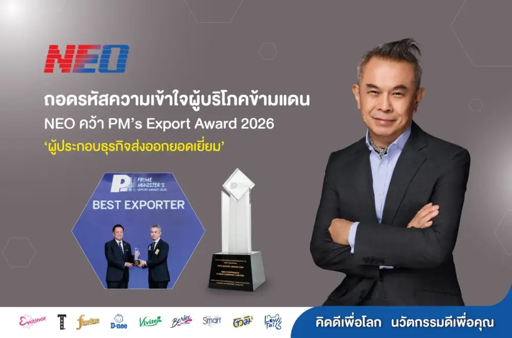 ถอดรหัสความเข้าใจผู้บริโภคข้ามแดน NEO คว้า PM's Export Award 2026 ประเภท 'ผู้ประกอบธุรกิจส่งออกยอดเยี่ยม'