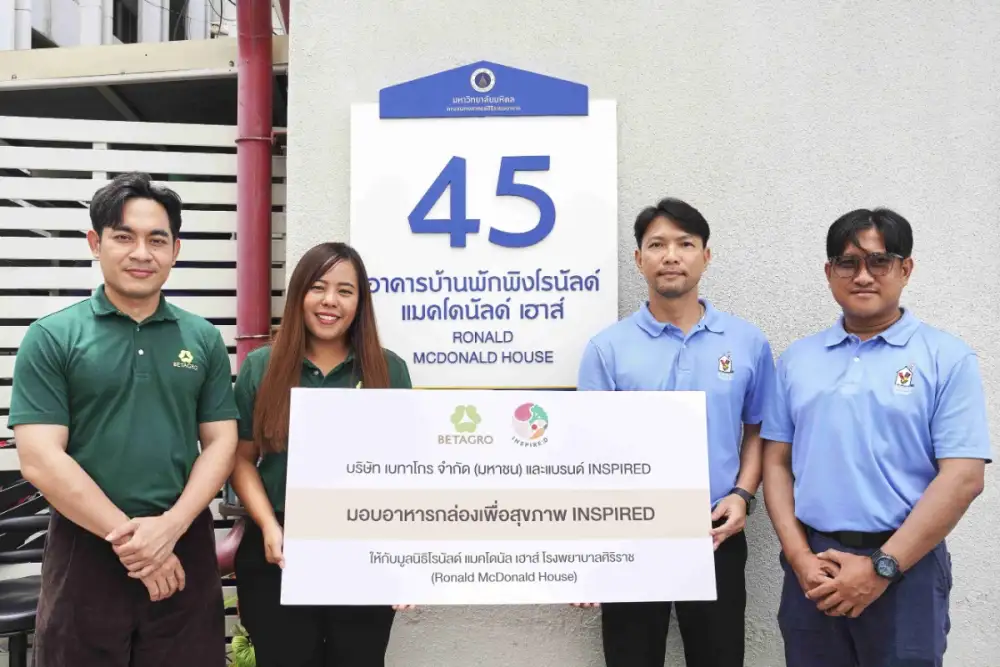 เบทาโกร สานต่อกิจกรรมเพื่อสังคม ส่งมอบ INSPIRED อาหารเพื่อสุขภาพ แก่ครอบครัวผู้ป่วยเด็ก ณ บ้านพักพิงโรนัลด์ แมคโดนัลด์ เฮาส์ โรงพยาบาลศิริราช