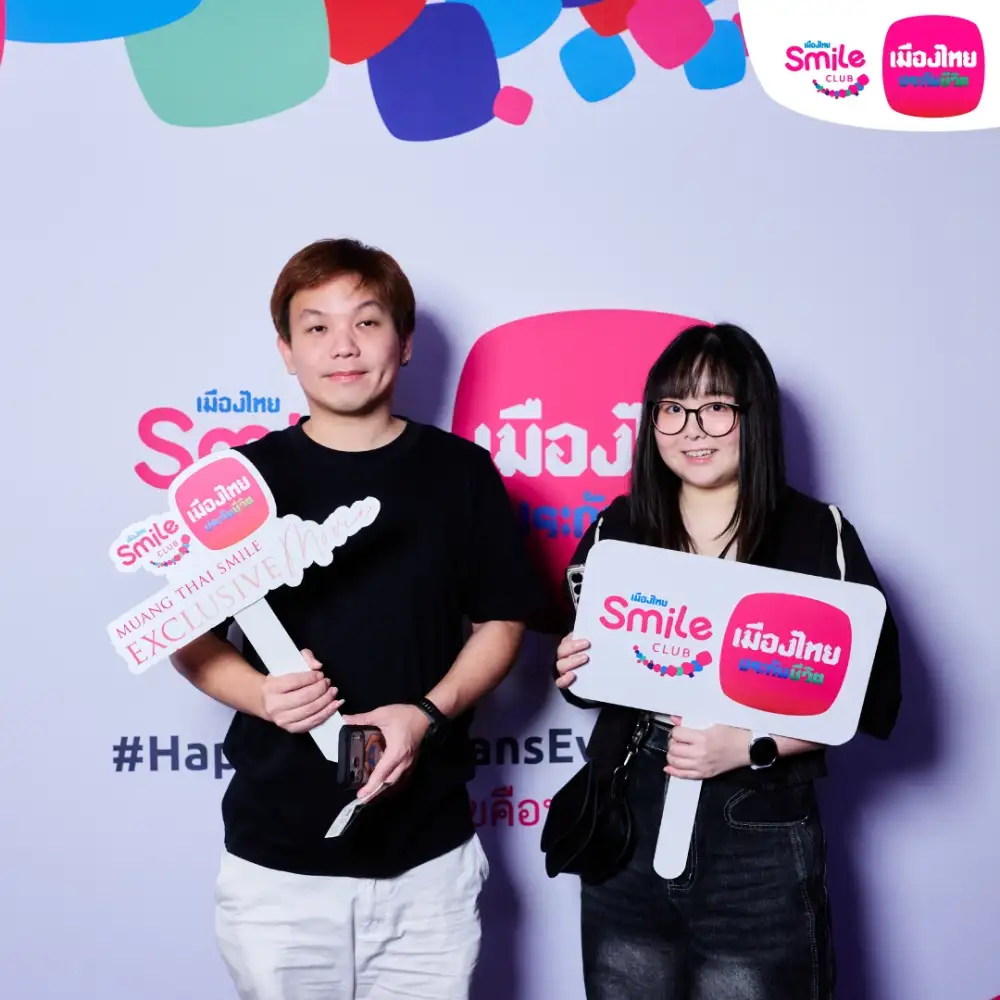 เมืองไทยประกันชีวิต เติมเต็มประสบการณ์พิเศษให้ลูกค้าเมืองไทยสไมล์คลับ ผ่านกิจกรรม Exclusive ที่คัดสรรเพื่อสมาชิกโดยเฉพาะ