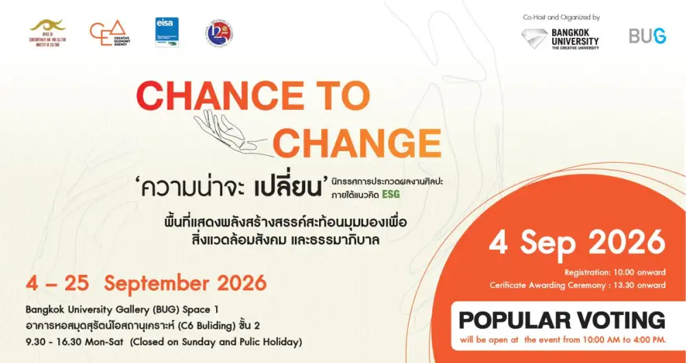 ชวนชมนิทรรศการประกวดผลงานศิลปะ 