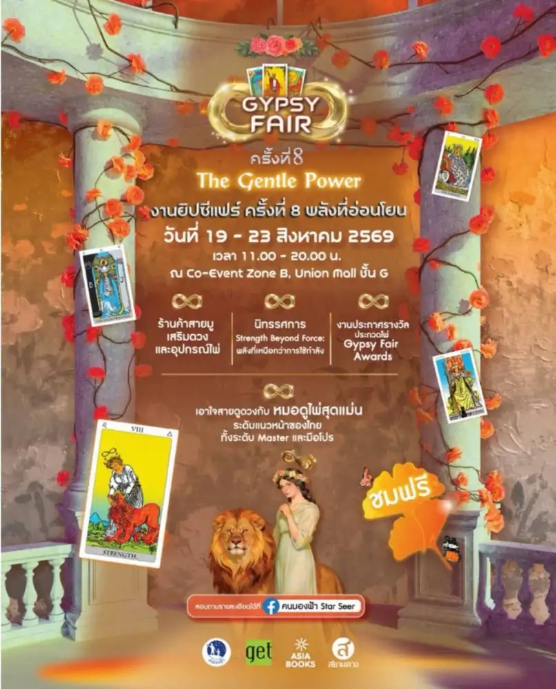 กระแสไพ่ยิปซีแรง ระดับอินเตอร์ คนแห่ร่วมงาน Gypsy Fair ปีนี้ อย่างท่วมท้น