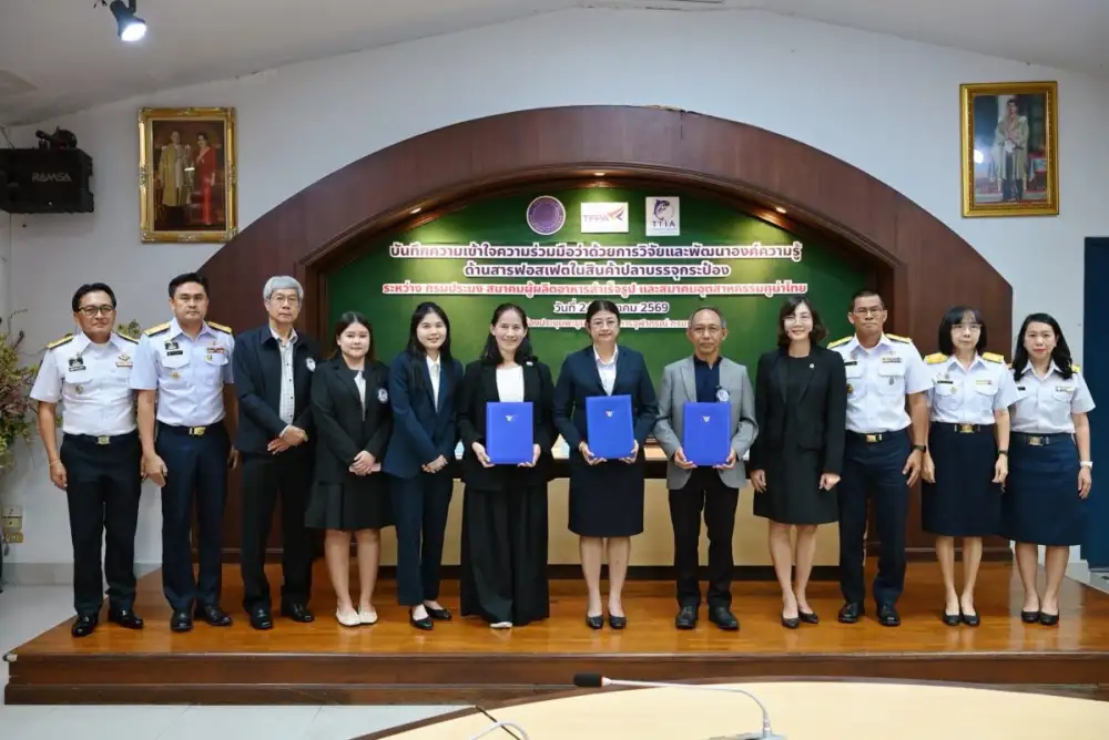 กรมประมงผนึกกำลังสมาคมผู้ผลิตอาหารสำเร็จรูป และสมาคมอุตสาหกรรมทูน่าไทย เดินหน้าวิจัย