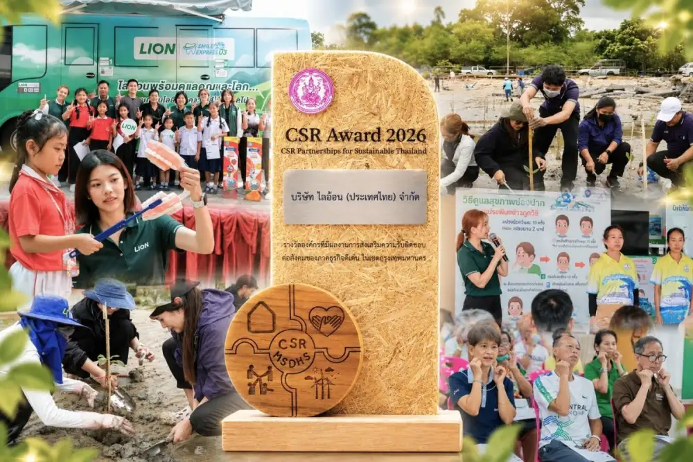 ตอกย้ำองค์กรขับเคลื่อนสังคมอย่างยั่งยืน ไลอ้อน (ประเทศไทย) คว้า CSR Award 2026 หนึ่งใน 10 องค์กรดีเด่นด้านความรับผิดชอบต่อสังคม