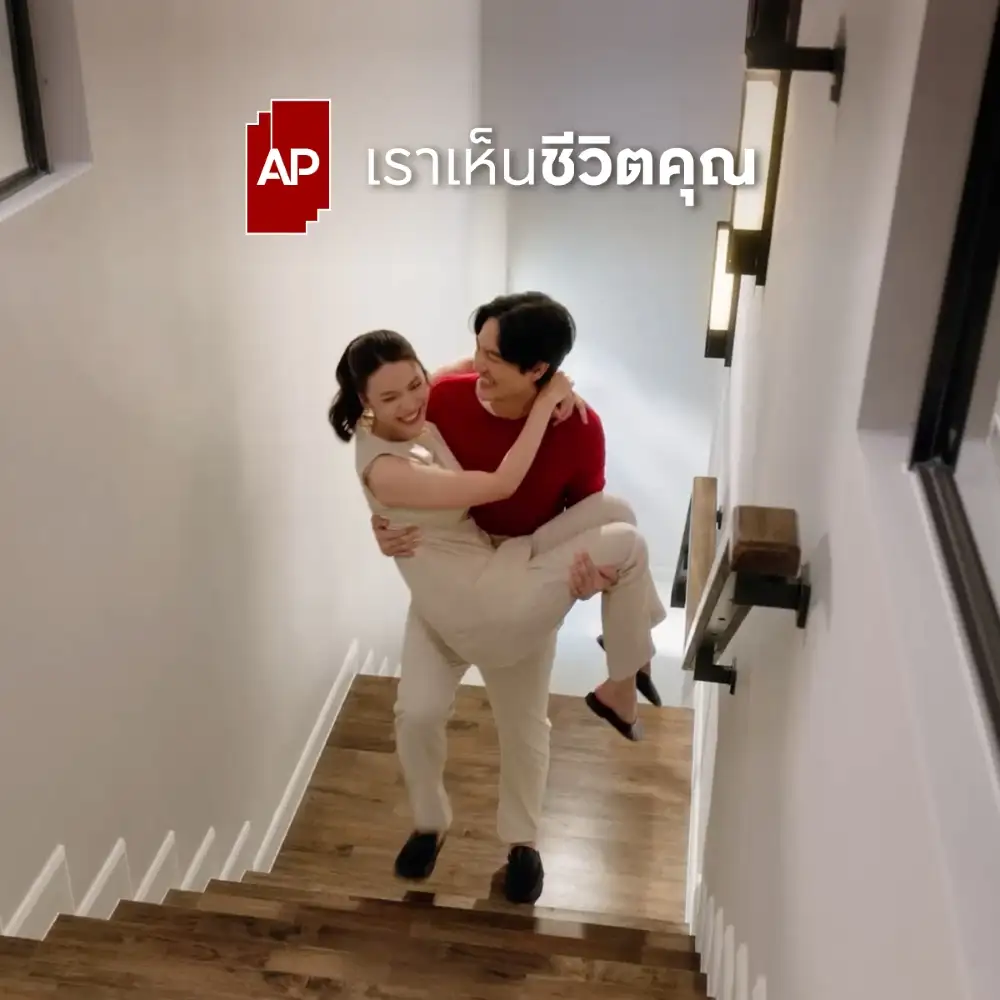 เอพี ไทยแลนด์ ย้ำผู้นำอสังหาฯ ไทยที่เข้าใจชีวิตชูแนวคิด 'AP เราเห็นชีวิตคุณ'