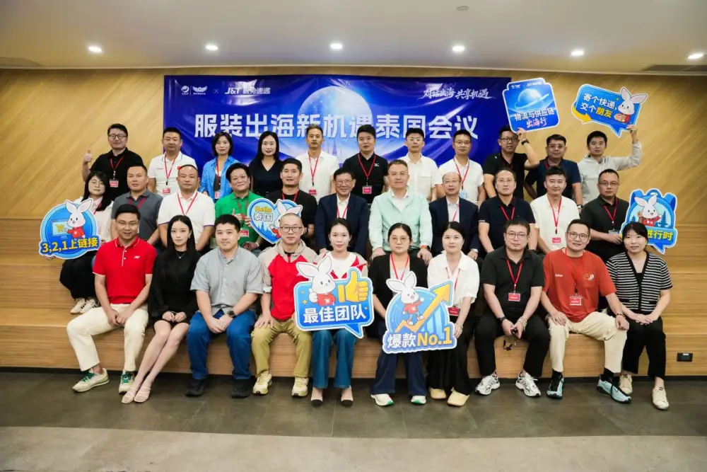 J&T Express ต้อนรับคณะผู้แทนธุรกิจแฟชั่นและความงามจีน ชูศักยภาพโลจิสติกส์และห่วงโซ่อุปทานไทย