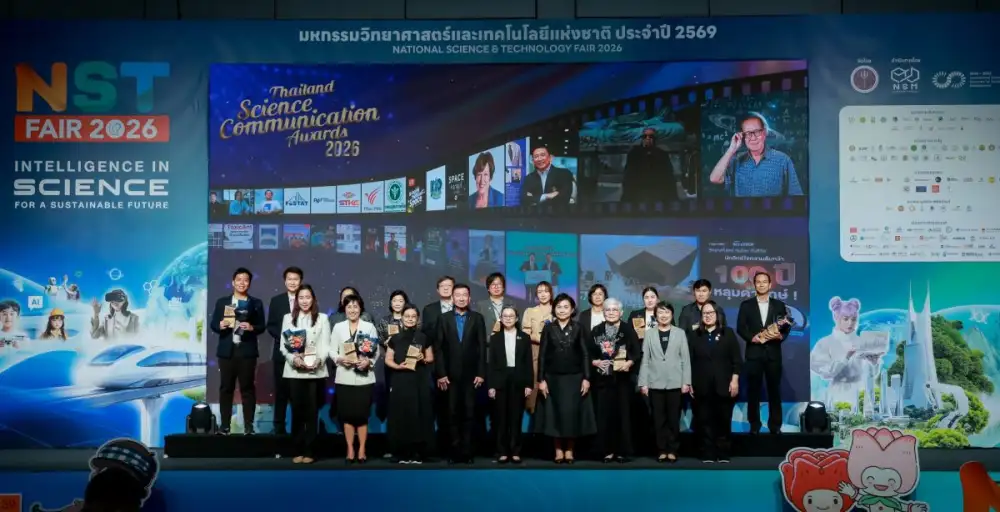 NSM จัดพิธีมอบรางวัล