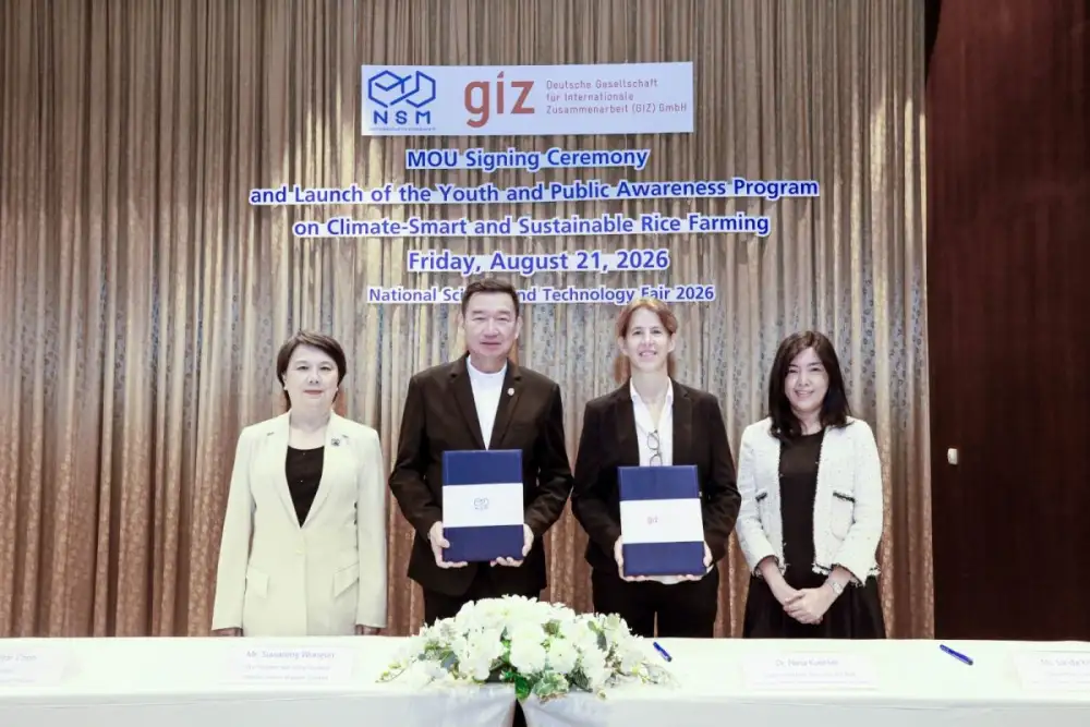 NSM จับมือ GIZ เปิดโลกการเรียนรู้ 