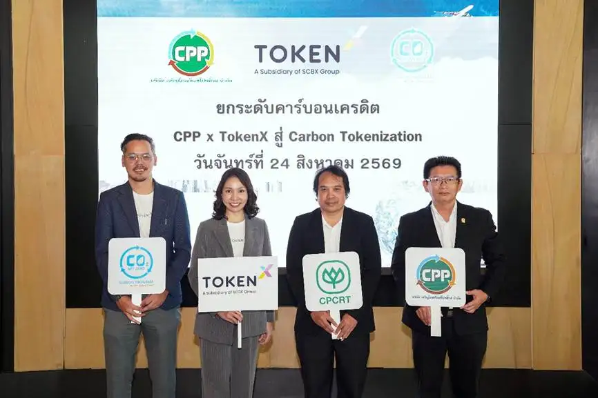 ธุรกิจคาร์บอนเครดิต CPP แต่งตั้ง Token X เป็น ICO Portal เดินหน้าศึกษา Green Tokenization เชื่อม